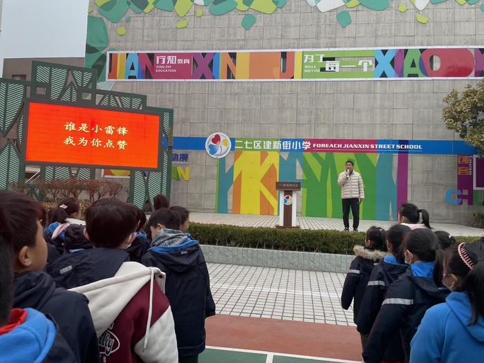 二七区建新街小学：弘扬传承雷锋精神 行知建新在行动