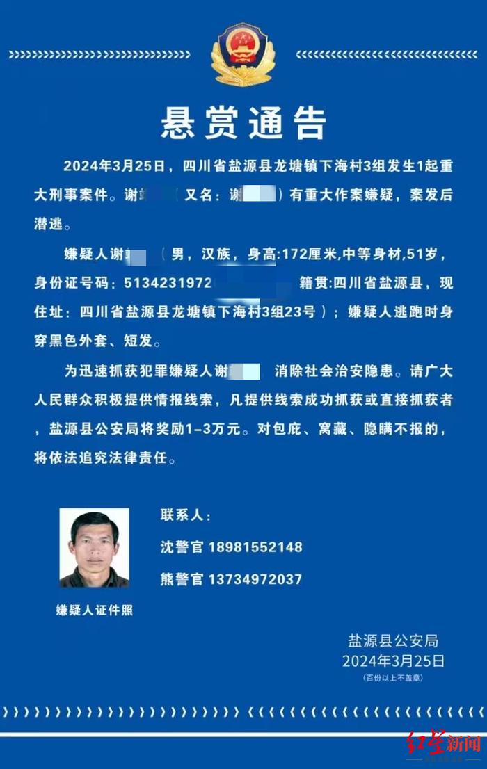 被悬赏通缉的嫌疑人打伤二嫂致死后跳楼身亡，村民：双方为争土地发生纠纷