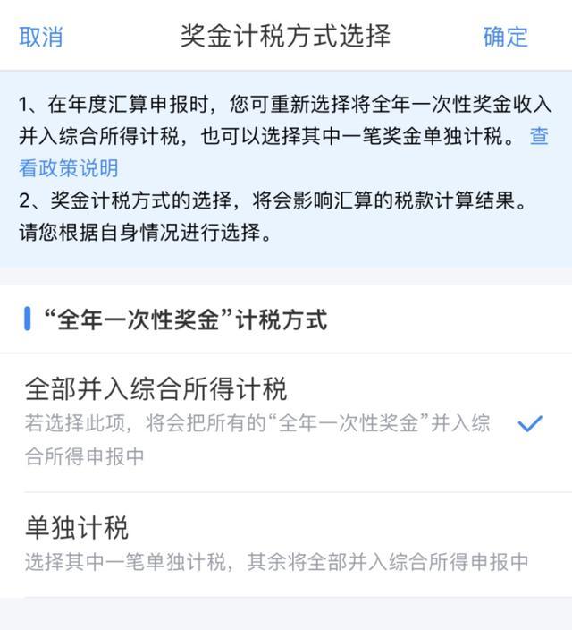 关于个税汇算，这些问题你或许想了解