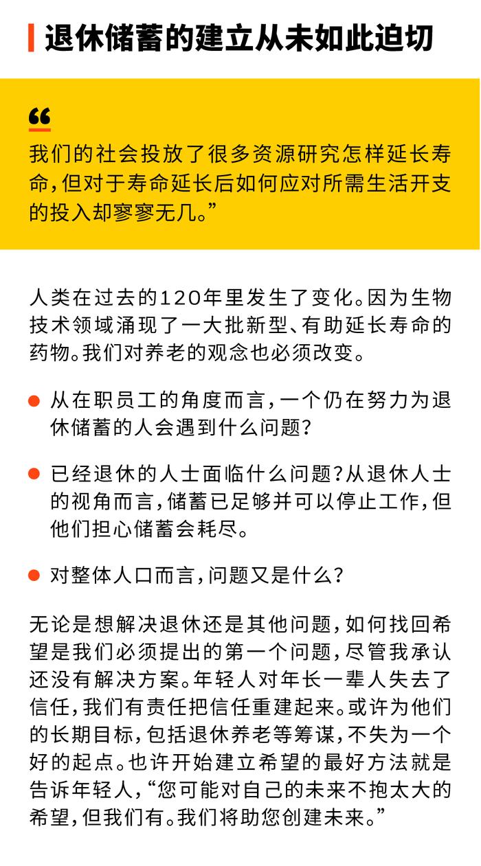 2024年贝莱德集团董事长劳伦斯·芬克致投资者函