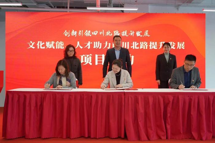 四川北路楼宇商圈党建联盟成立，发布15大类精选服务项目