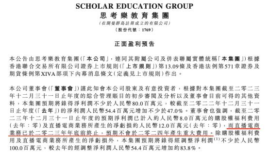 头部主播退出舞台，直播带货的黄金时代即将结束