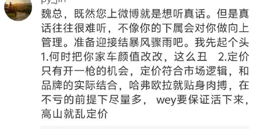 压制雷军热度，魏建军首发微博，长城汽车也加入流量争夺赛？