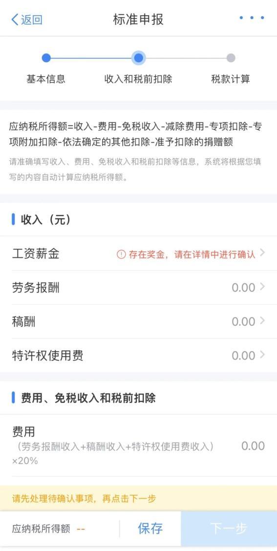 关于个税汇算，这些问题你或许想了解