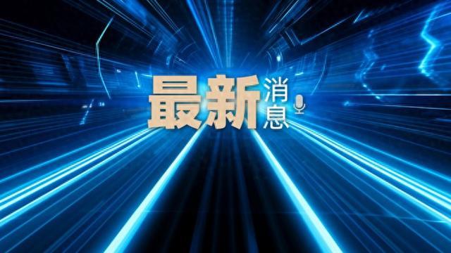 张红文被免去安徽省副省长职务