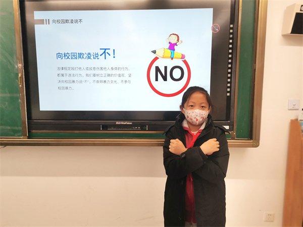 预防校园欺凌 北大附属实验学校烟台学校在行动