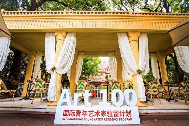 5年邀约100位艺术家入驻，Art+100国际青年艺术家驻留计划在沪启动