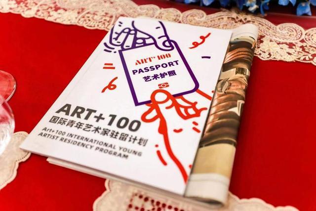 5年邀约100位艺术家入驻，Art+100国际青年艺术家驻留计划在沪启动