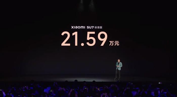 一文看懂小米SU7上市发布会：标准版售价21.59万元 起步续航700km