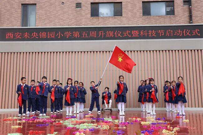 筑牢安全防线　打造美好明天——西安未央锦园小学“红领巾心向党 和美学子在成长”第五周升旗仪式中队风采