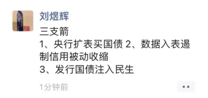 “中国版QE”要来了？国内外资管机构观点罕见一致：央行购买国债不等同于QE