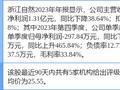 浙江自然涨9.98%，开源证券一日前给出“买入”评级