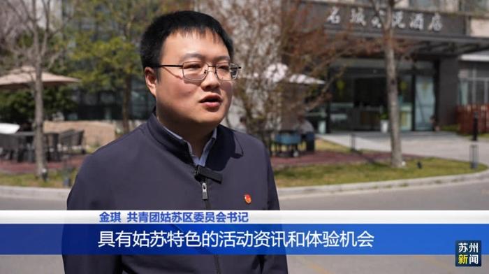 搭建双向奔赴平台 苏州为求职青年提供就业一站式服务