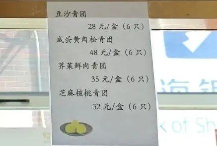 又一年青团大战！上海老字号们各出新花样，你会去尝鲜吗？