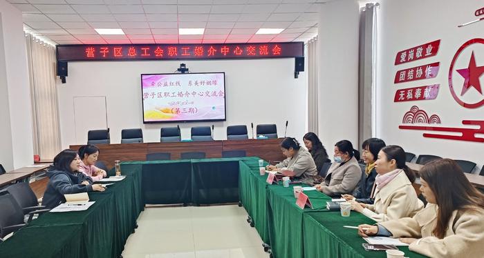 承德市鹰手营子矿区总工会职工婚介中心举办公益红娘交流会