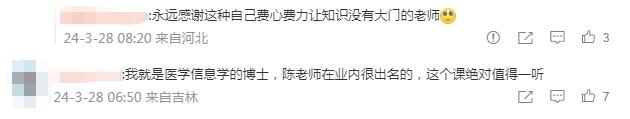 北师大陈志新独家回应：今早去校医院才知道我火了，昨天发的传单，备课五六年，录课3个月