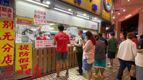 文明路百花甜品店突然宣布即时结业 店员称当晚才知道