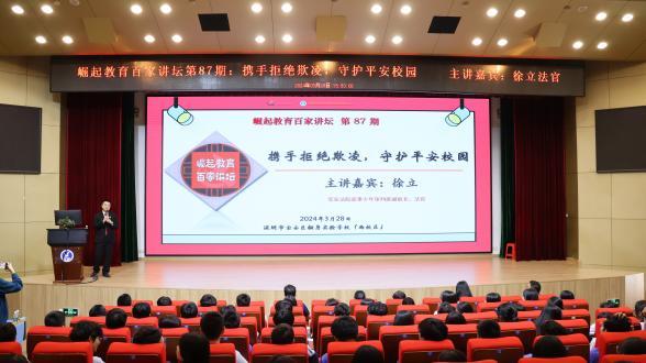 拒绝欺凌，与法同行 翻身实验学校（西校区）全方位构建平安校园