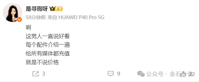 爆拉10%！21.59万，小米su7价格出炉，段子手搞笑了...