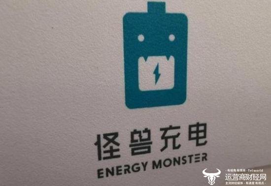 怪兽充电上市三年来首次分红800万美元多吗？ CEO蔡光渊能分得多少？