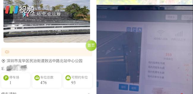 深网记“路”仪58：北站中心公园停车场可预约车位与实际不符？