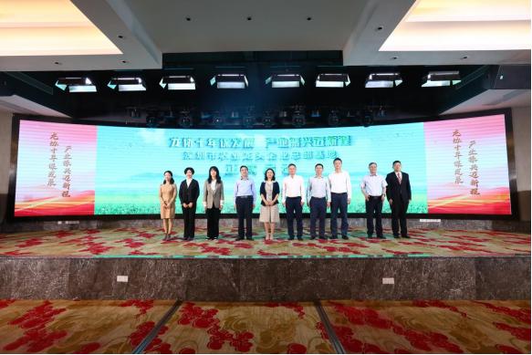 深圳市农业龙头企业总部基地正式启动，谱写农业新篇章