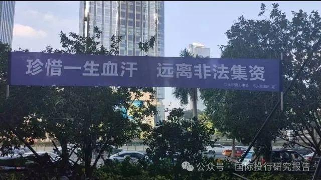 深圳市防范和处置非法集资工作专班办公室：鼎益丰“DDO数字期权”属于非法金融活动!隋广义“玄学理财”禅意投资法末日来临