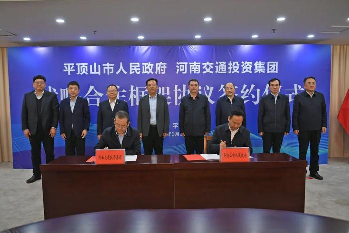 市政府与河南交投集团签订战略合作框架协议