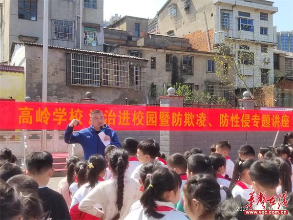 湘阴县高岭学校：法治教育频进校园 让欺凌侵害无处遁形