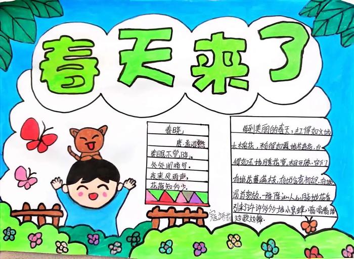 未央区讲武殿小学二年级语文特色作业活动