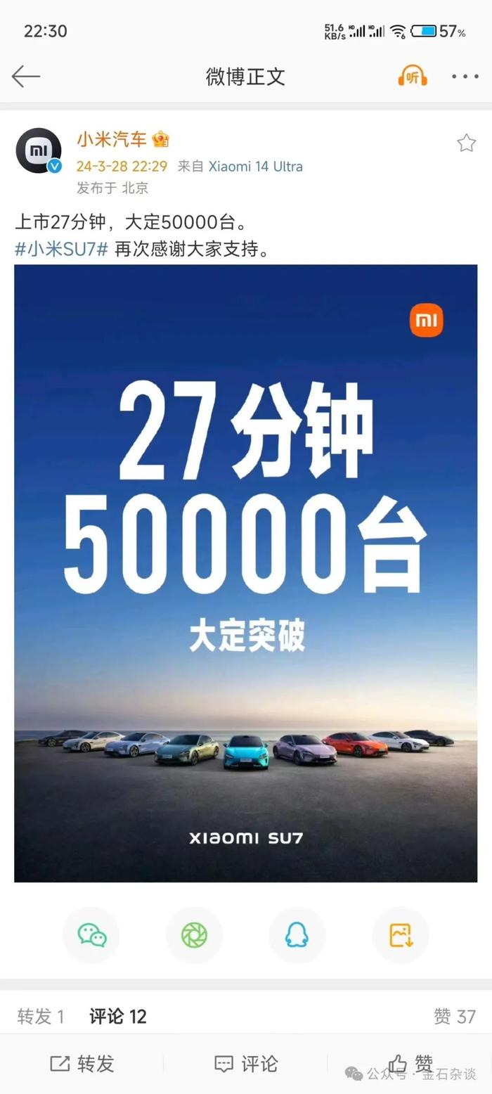 爆拉10%！21.59万，小米su7价格出炉，段子手搞笑了...