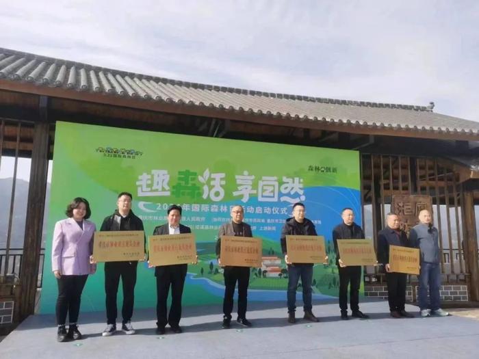 喜报丨中林重庆林投公司再添两家市级林业龙头企业