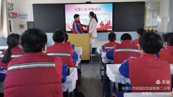 梁园区凯旋路第二小学“爱心传递，情暖校园”主题班会