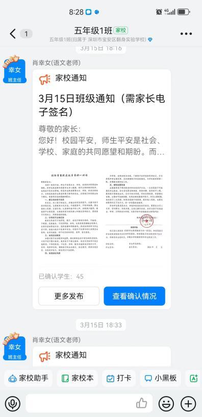 拒绝欺凌，与法同行 翻身实验学校（西校区）全方位构建平安校园