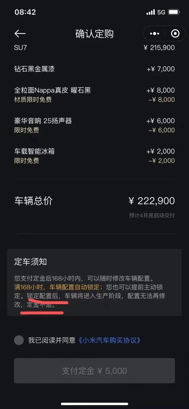 5000元定金不退？小米汽车回应！不少人在二手平台转让订单，F码被炒到5万元