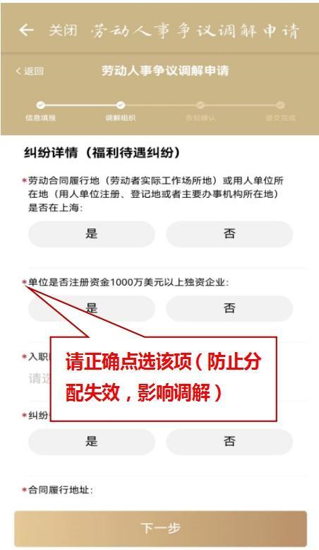 此功能迁移！劳动人事争议调解“随申办”操作指引