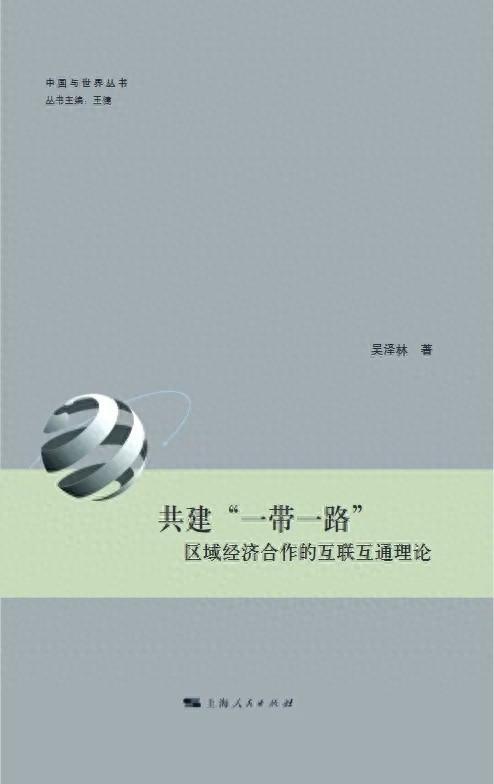 上海人民出版社 2024年3月第1版