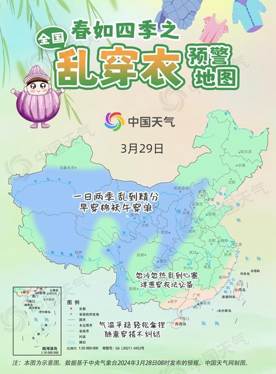 天气忽冷忽热，短袖与羽绒齐飞！全国乱穿衣预警地图出炉！