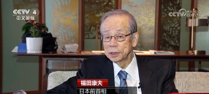 日本前首相福田康夫：中国实现了经济的快速发展