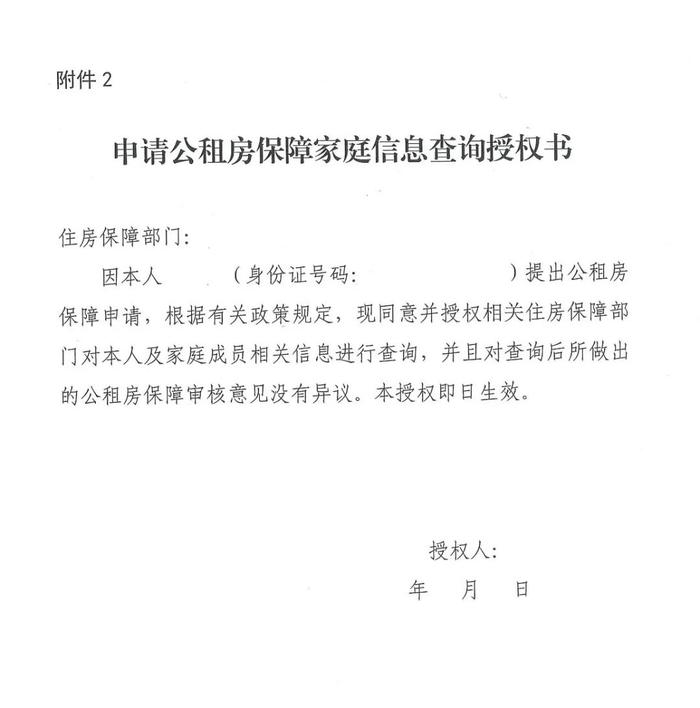 最新通知！沧州公布中心城区公租房保障准入条件！