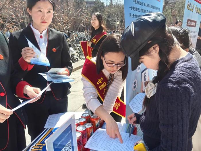 中国人民银行北京市分行开展“支付系统及反诈知识进校园”志愿活动