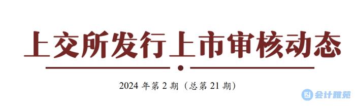 涉及成本核算的准确性！上交所新发布一则IPO现场督导案例