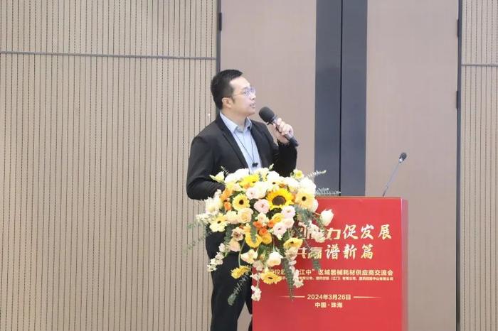 凝心聚力，合作共赢|“珠江中”区域器械耗材供应商交流会圆满召开