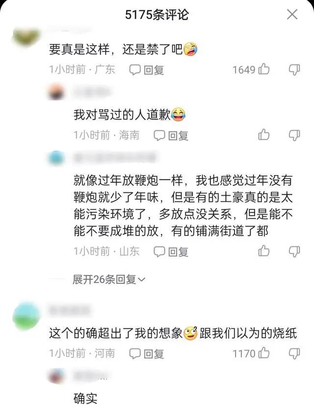 南通禁止制售冥币纸钱，官方回应“烧纸两层楼高”：普遍现象！网友：突然理解了……