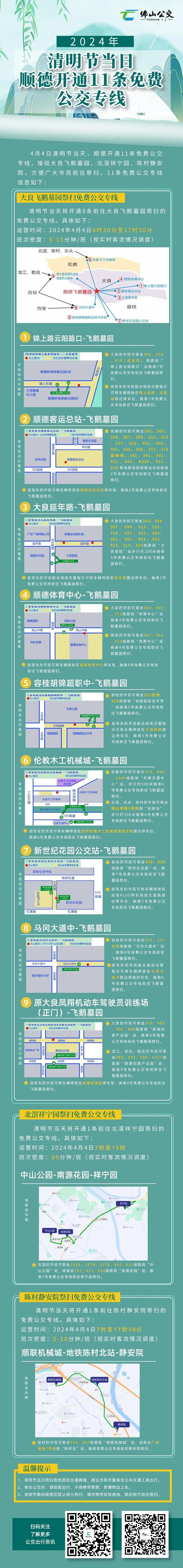 最新放假通知！8天假期，高速免费