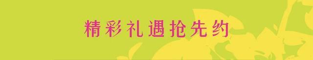 春游目的地上线！比斯特“包”你锁定假日多重惊喜