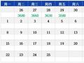 3月29日唐山冷轧基料成交价格延续下跌