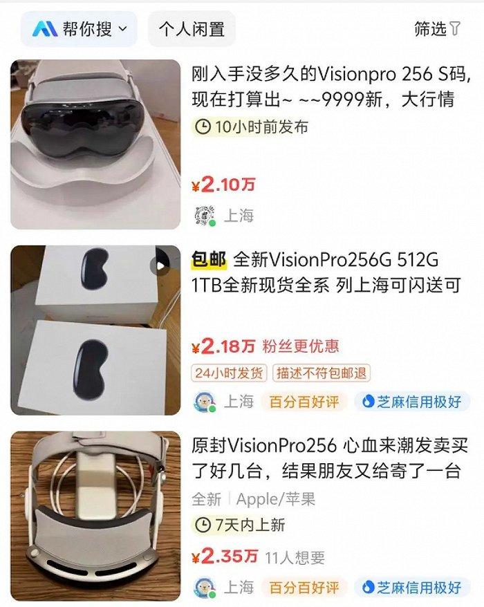 电厂 | 万里背回Vision Pro ，中国买家这两个月经历了什么？