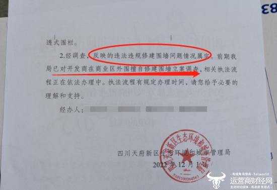 万科成都一小区商住不分 隔离墙屡被拆 成都区域负责人李嵬怎么看？