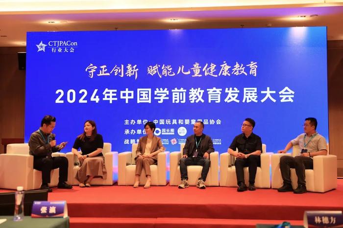 2024年中国学前教育发展大会在莞举行，东莞推动幼儿园科学保教健康发展